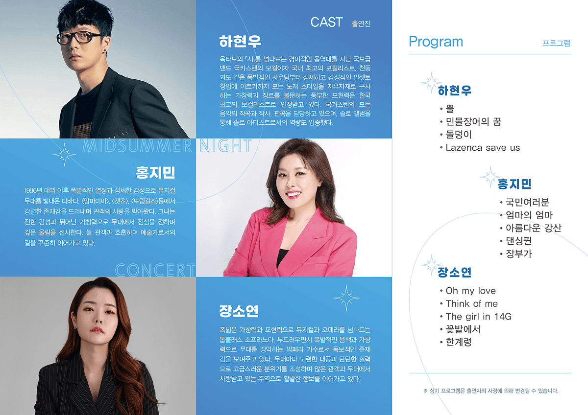 한여름 밤의 음악회 [의령] promotional image 2