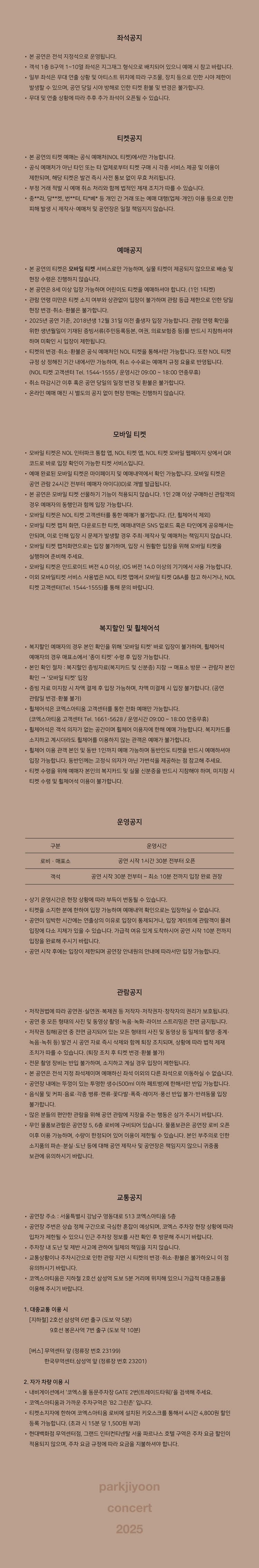 박지윤 콘서트 소개 이미지 1