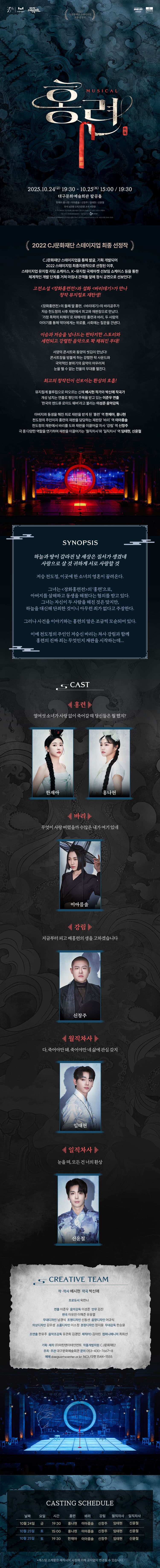 홍련 [대구] 소개 이미지 1