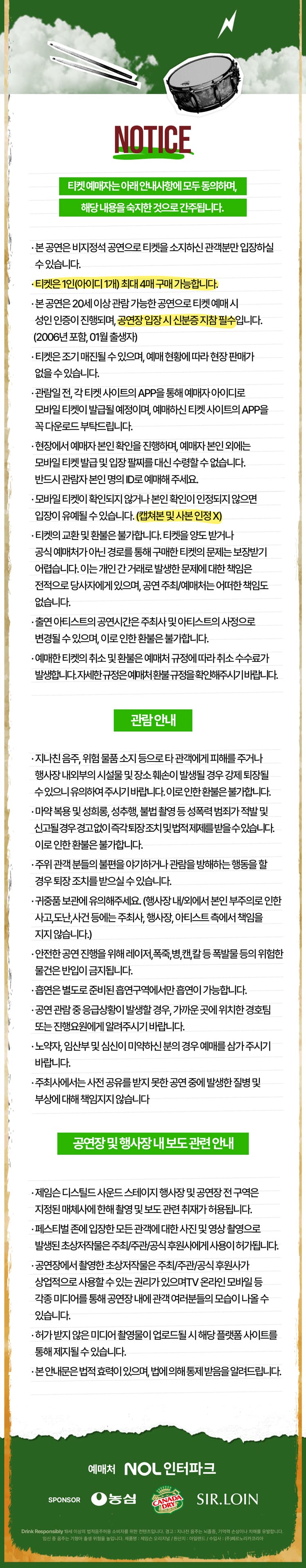 Jameson Stage with Distilled Sounds 소개 이미지 3