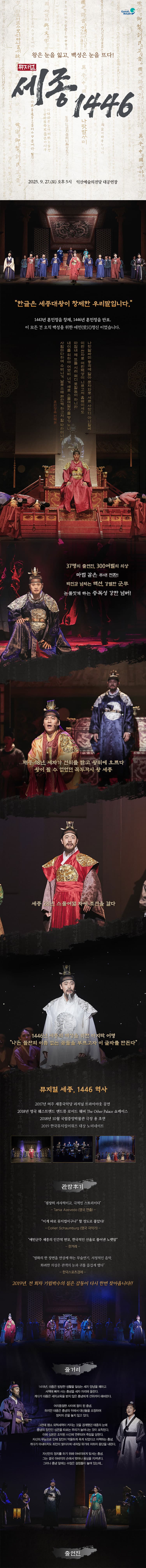 세종, 1446 [익산] 소개 이미지 1