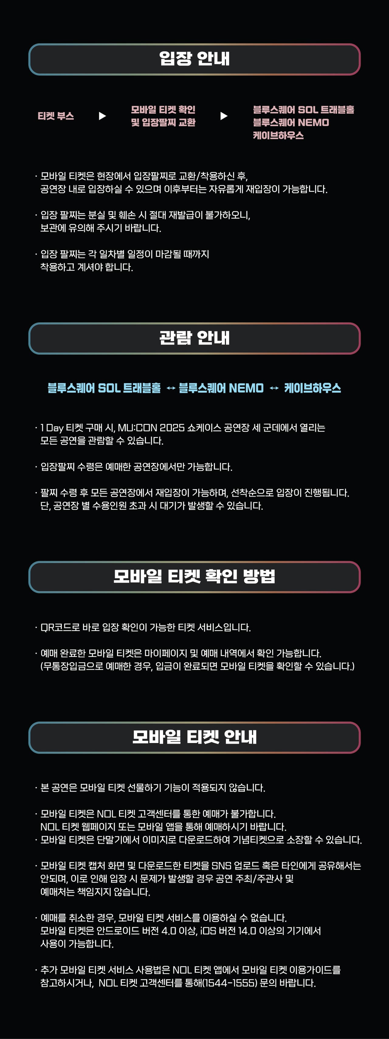 MU: CON [케이브하우스] 소개 이미지 5