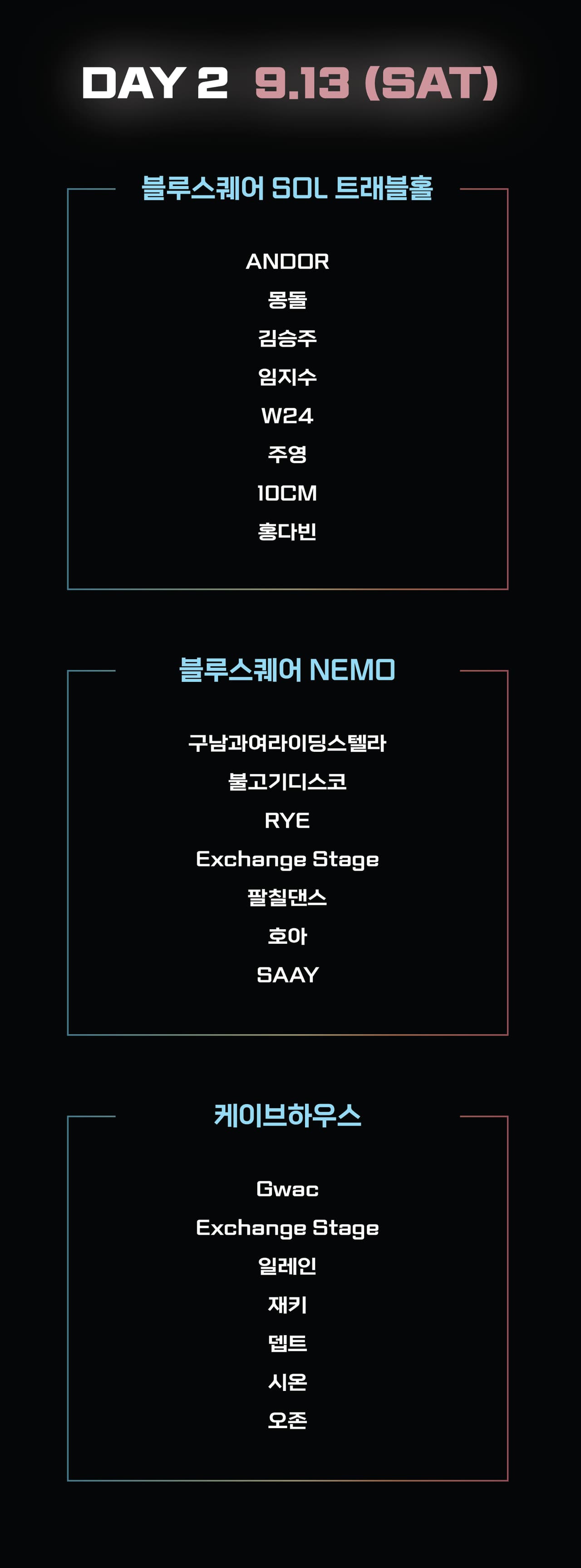 MU: CON [케이브하우스] 소개 이미지 4