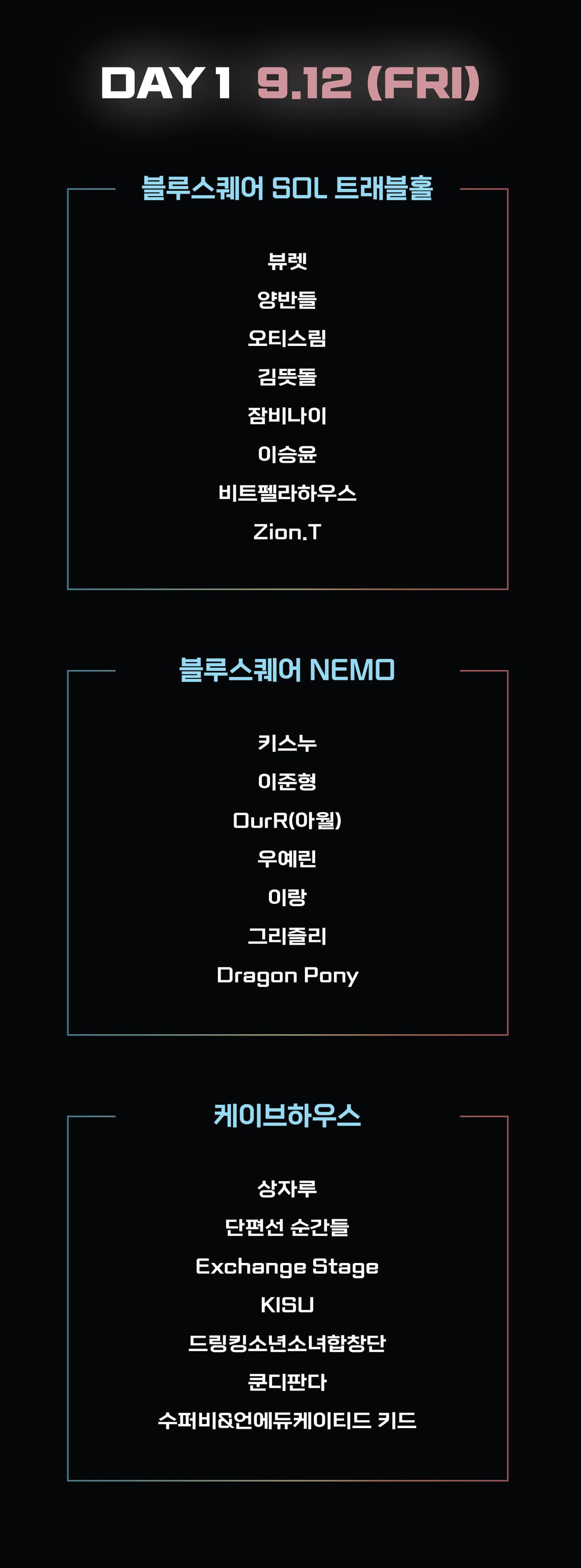 MU: CON [케이브하우스] 소개 이미지 3