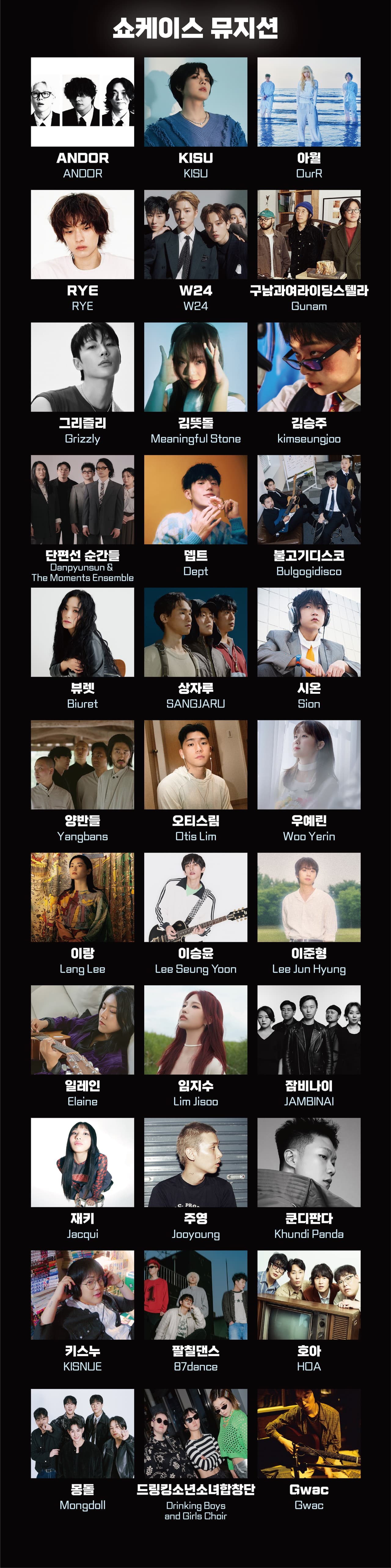 MU: CON [케이브하우스] 소개 이미지 2