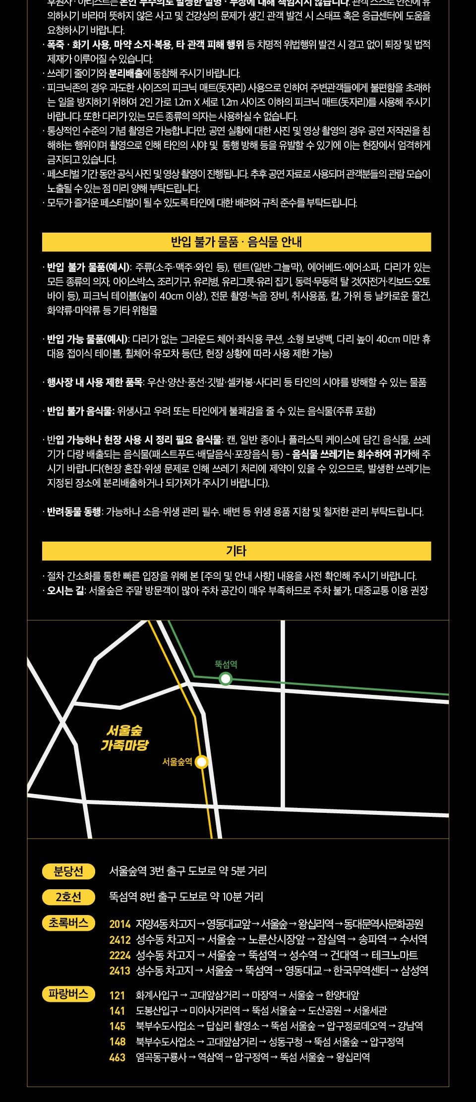 서울숲 힙합 페스티벌 promotional image 5
