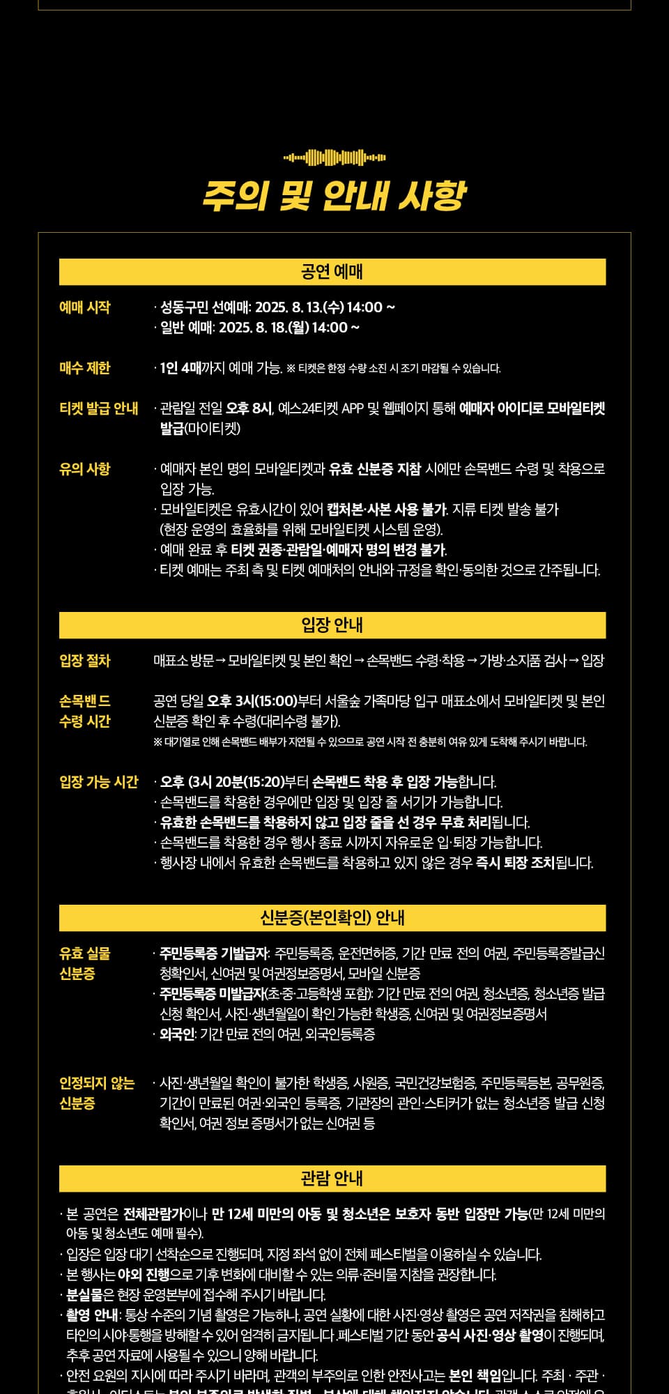 서울숲 힙합 페스티벌 promotional image 4
