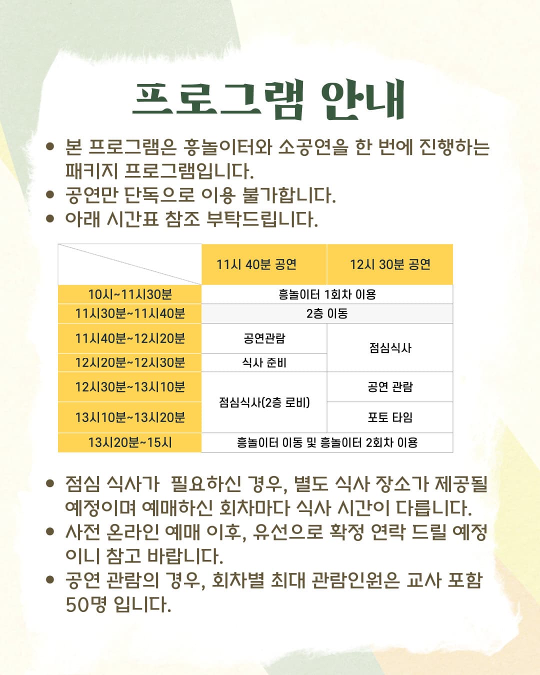 씨앗별여행 [천안] promotional image 3