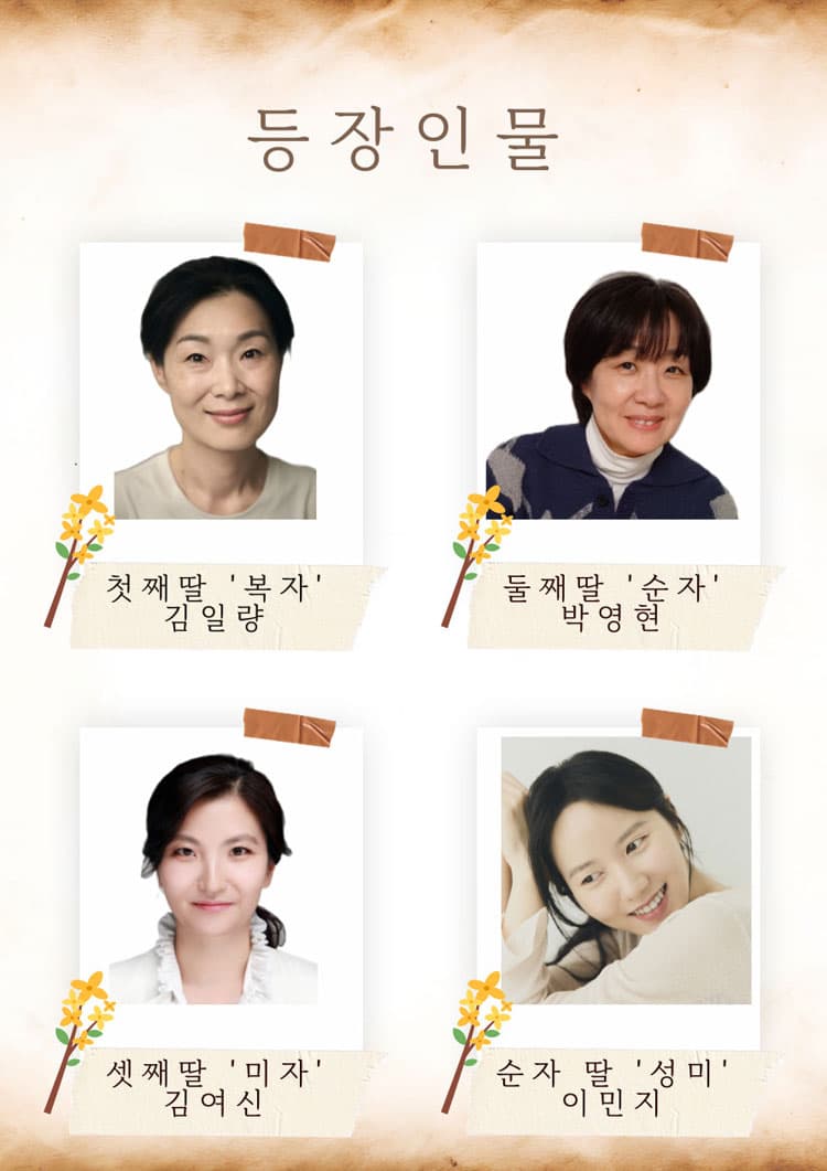 포천 세 자매 [수원] 소개 이미지 4