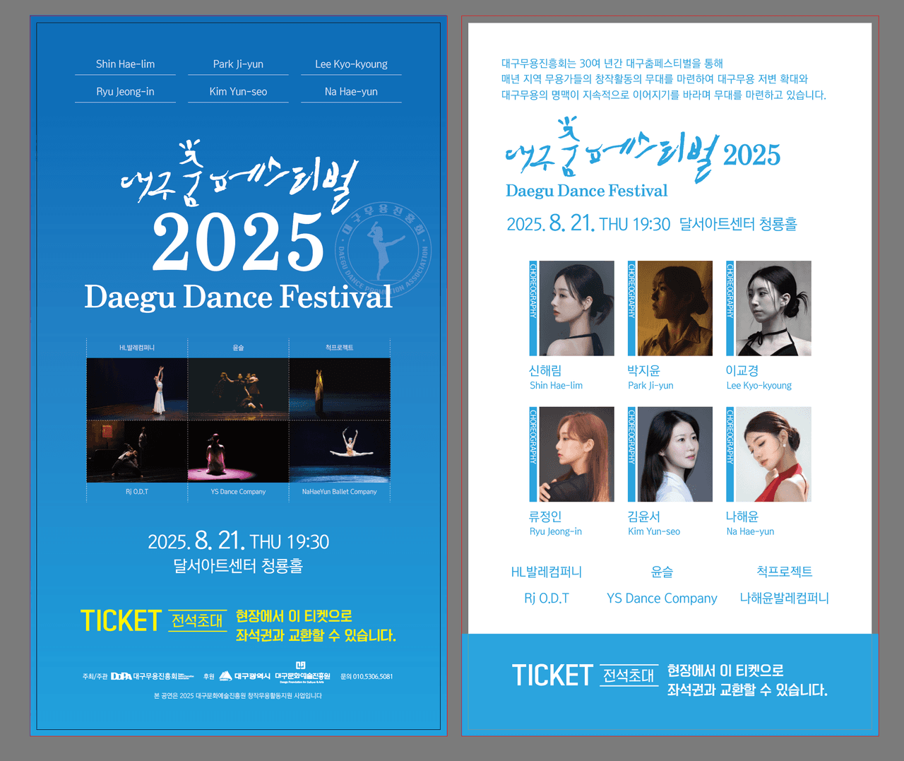 대구춤페스티벌 소개 이미지 1