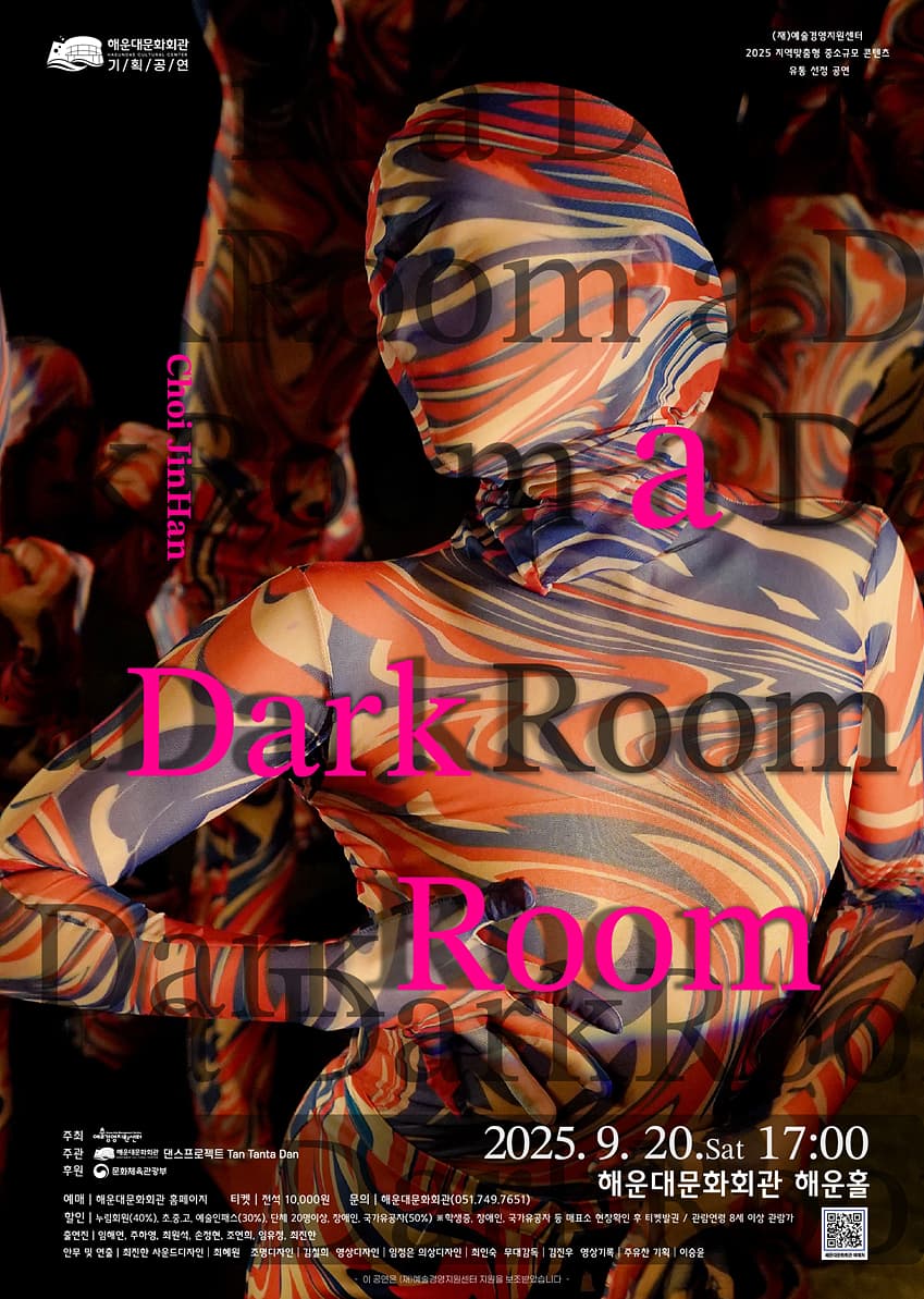 a Dark Room [부산 해운대] 소개 이미지 1