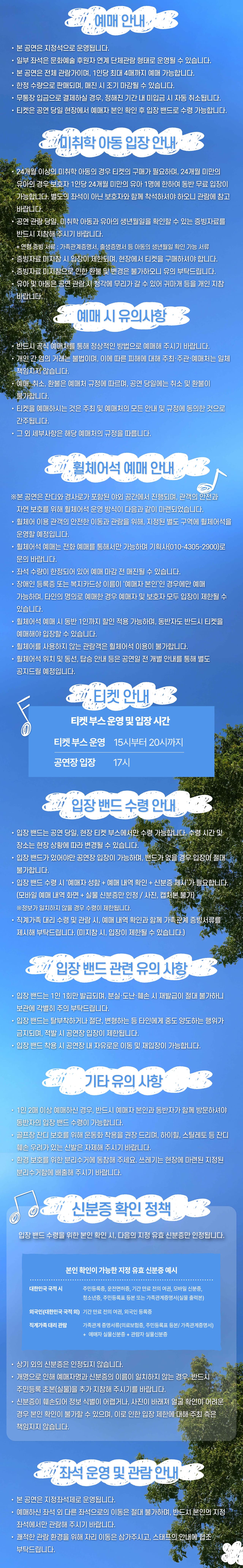 아트 포레스트 페스티벌 (ART FOR;REST FESTIVAL) [경기 광주] promotional image 2