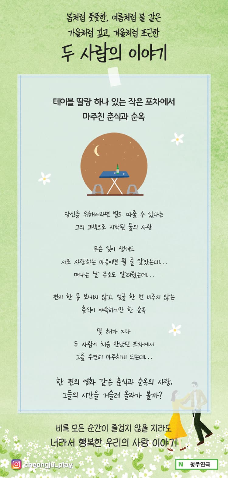 뷰티풀라이프 [청주] promotional image 2