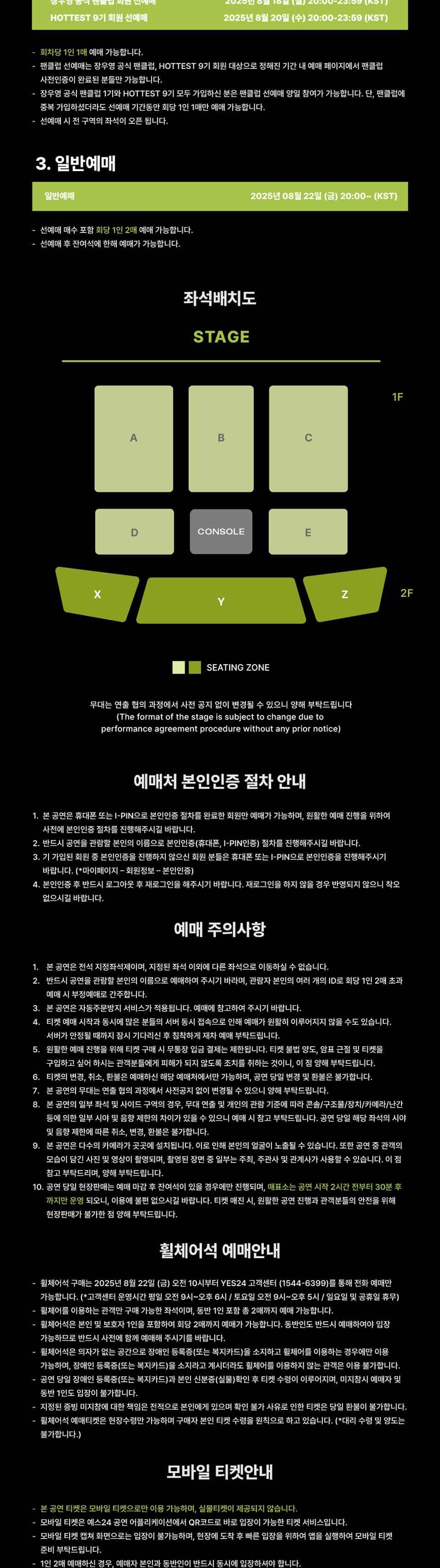 Jang Wooyoung Concert: half half 소개 이미지 2