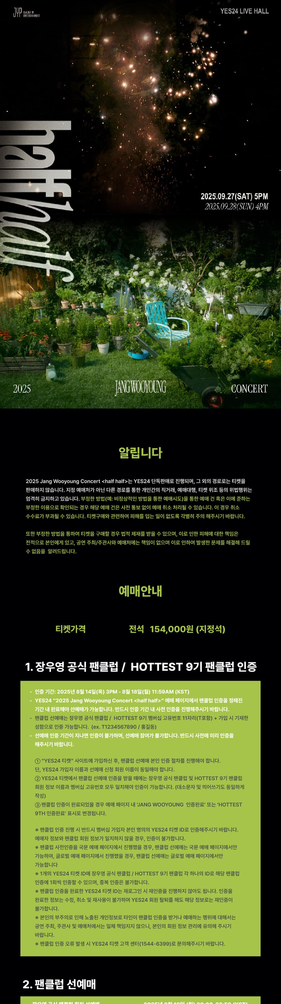 Jang Wooyoung Concert: half half 소개 이미지 1
