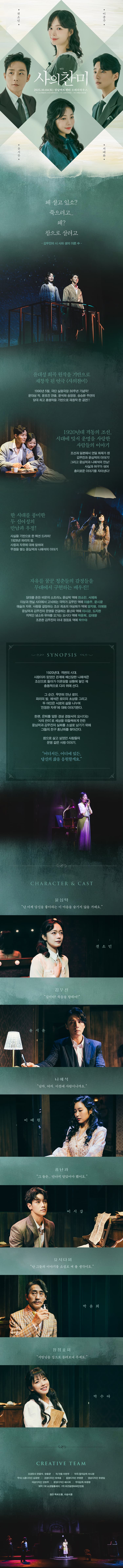 사의 찬미 [성남] 소개 이미지 1