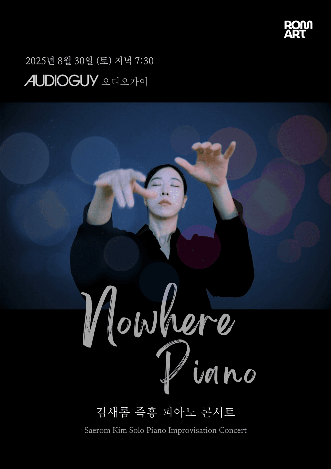 김새롬 즉흥 피아노 콘서트: Nowhere Piano promotional image 1