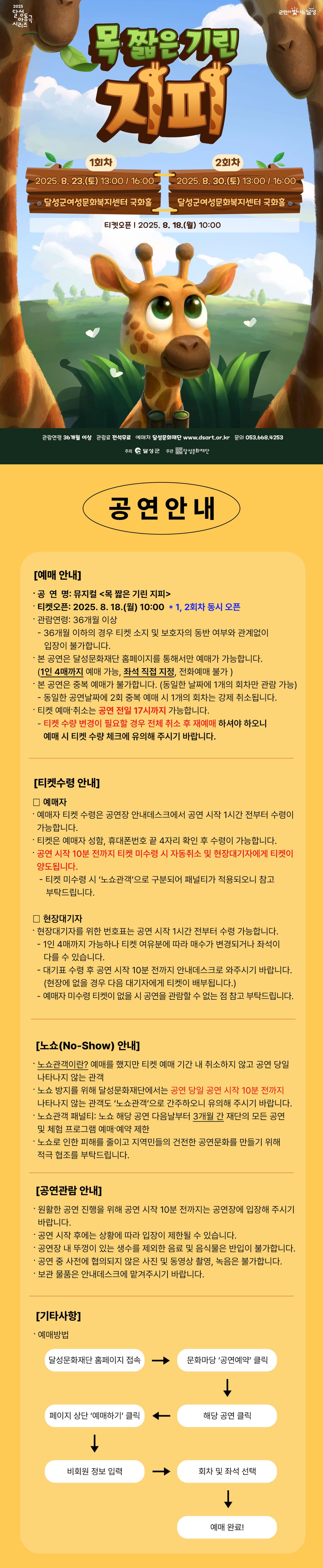 목 짧은 기린 지피 (8.30) promotional image 1
