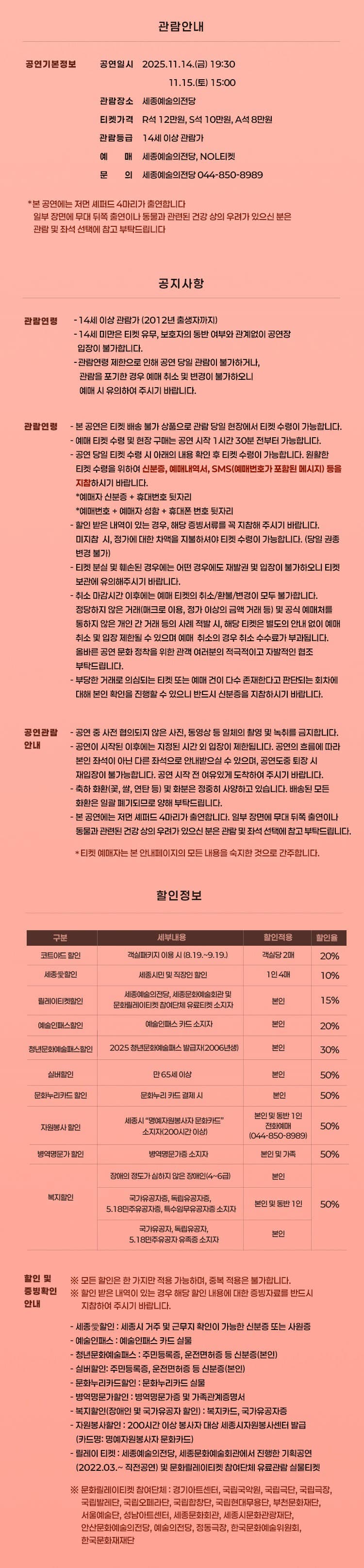 피나 바우쉬의 카네이션: 부퍼탈 탄츠테아터 [세종] 소개 이미지 2