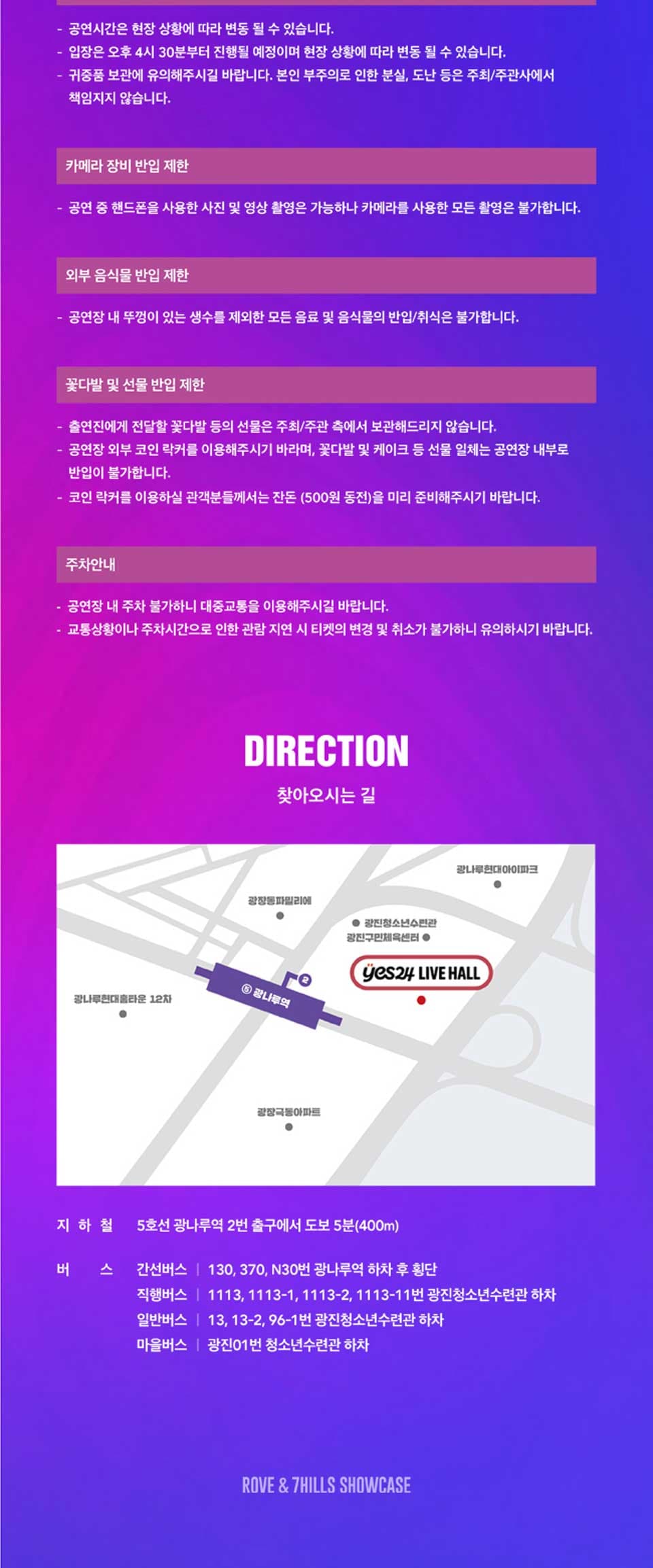 ROVE & 7HILLS SHOWCASE 소개 이미지 2
