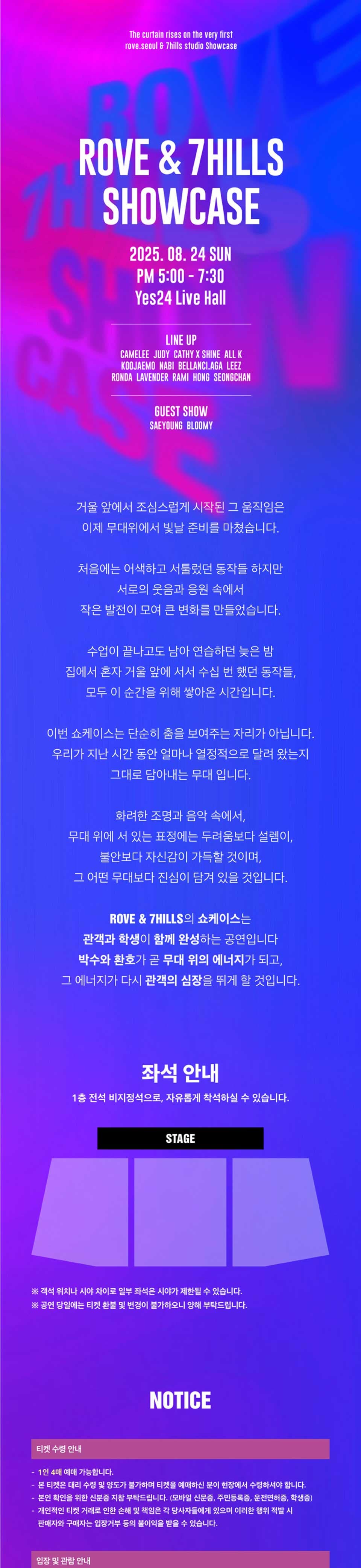 ROVE & 7HILLS SHOWCASE 소개 이미지 1