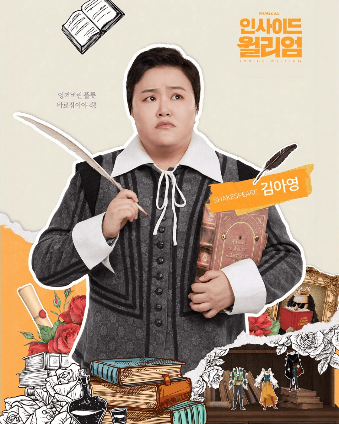 인사이드 윌리엄 [대전] 소개 이미지 2