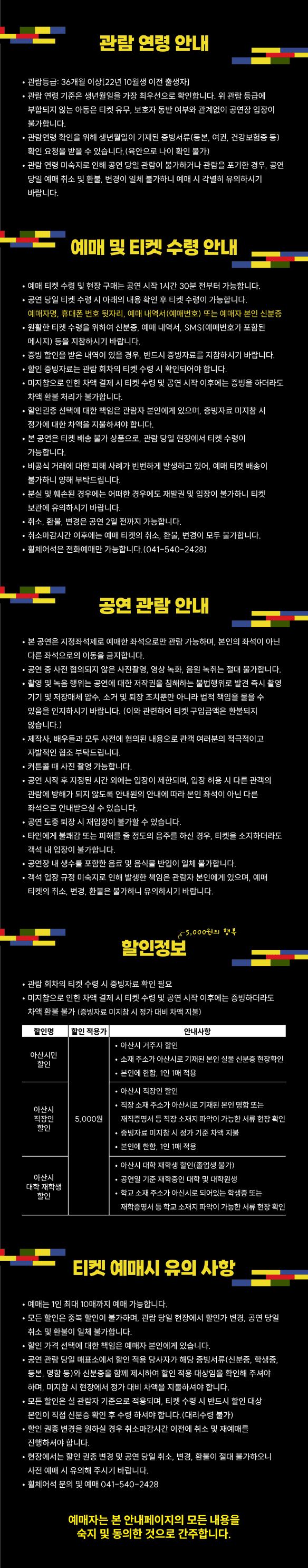 난타 [아산] 소개 이미지 2