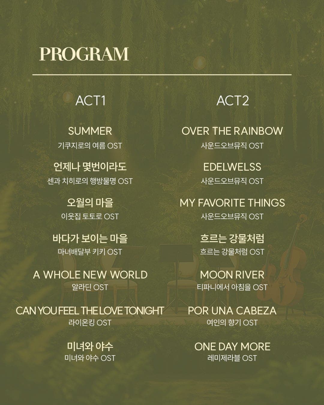 더 가든 음악회 [부산] 소개 이미지 3