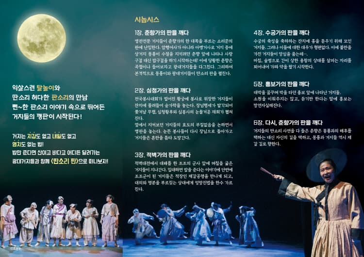 딴소리 판 [창녕] promotional image 3