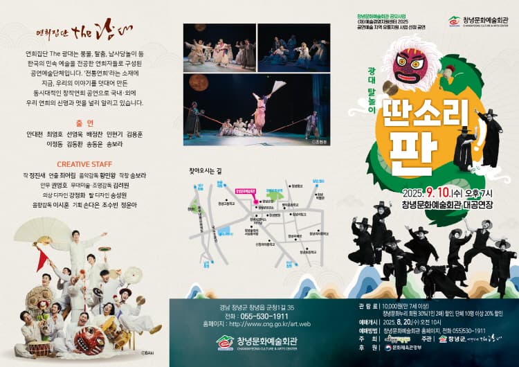 딴소리 판 [창녕] promotional image 2