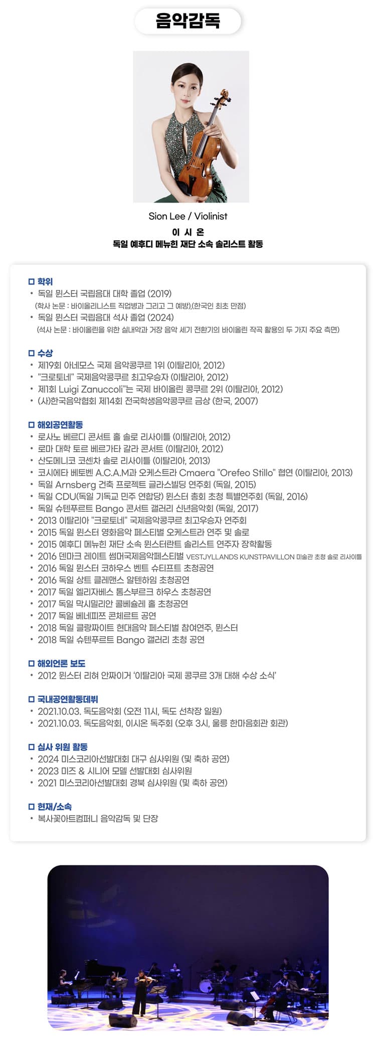 세상의 모든 음악으로 힐링 [부산] 소개 이미지 2