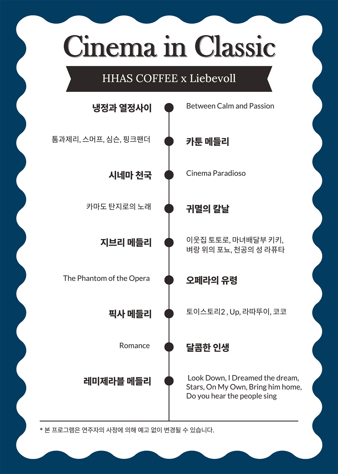 Cinema in Classic [구미] 소개 이미지 2