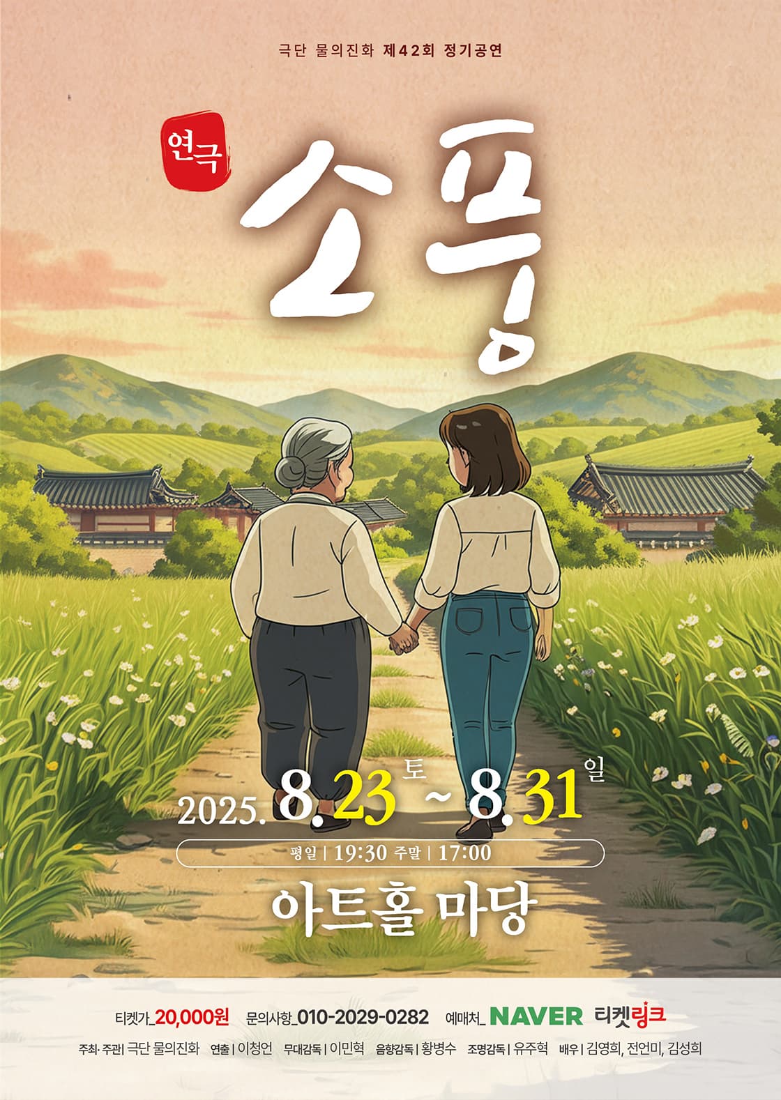 소풍 [울산] 소개 이미지 1