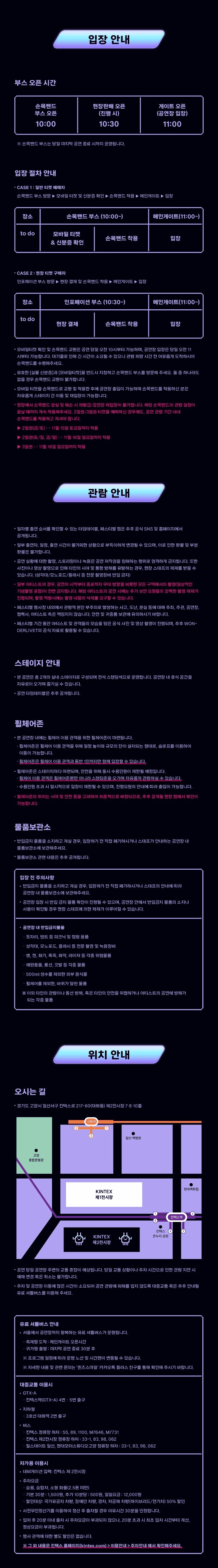 원더리벳 (WONDERLIVET) 소개 이미지 2