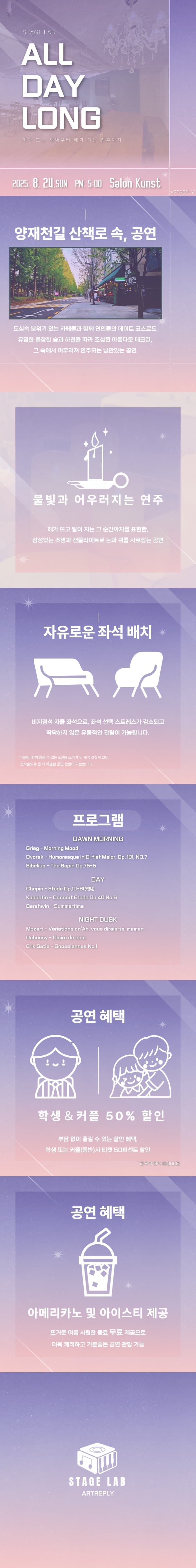 All Day Long 피아노 콘서트 소개 이미지 1