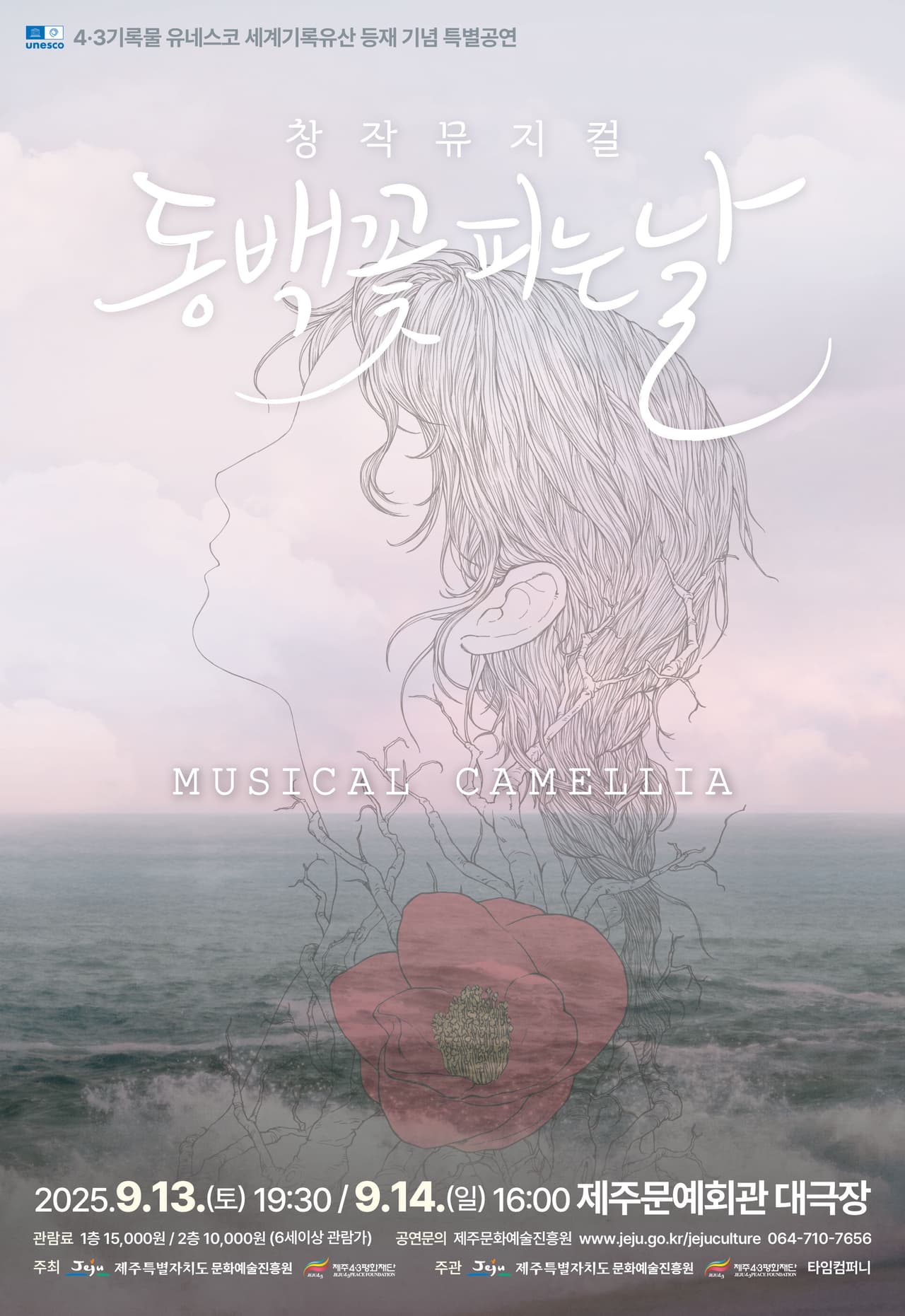 동백꽃 피는 날 [제주] 소개 이미지 1