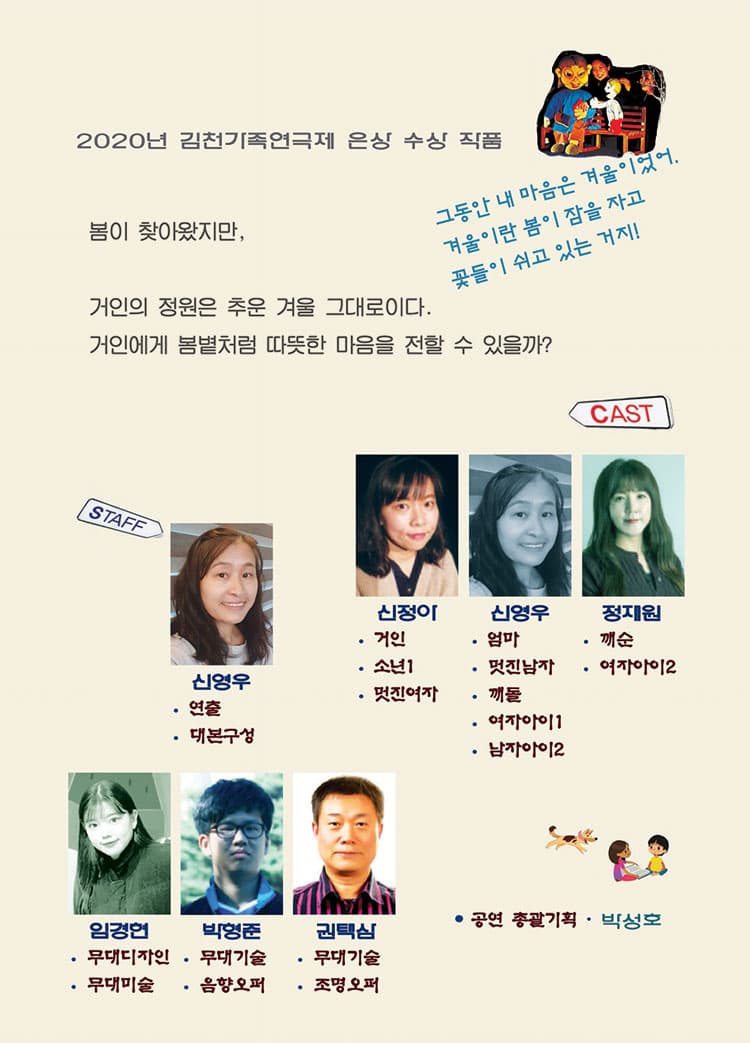 거인의 정원 [춘천] 소개 이미지 3