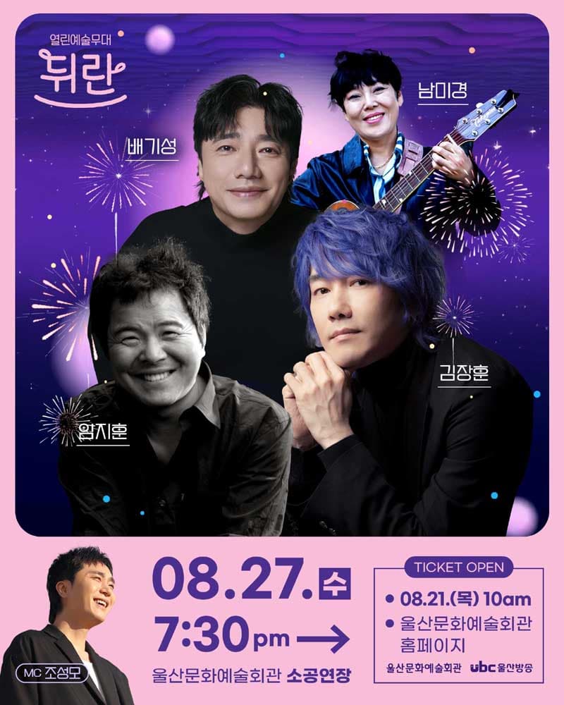 뒤란 (08.27) promotional image 1