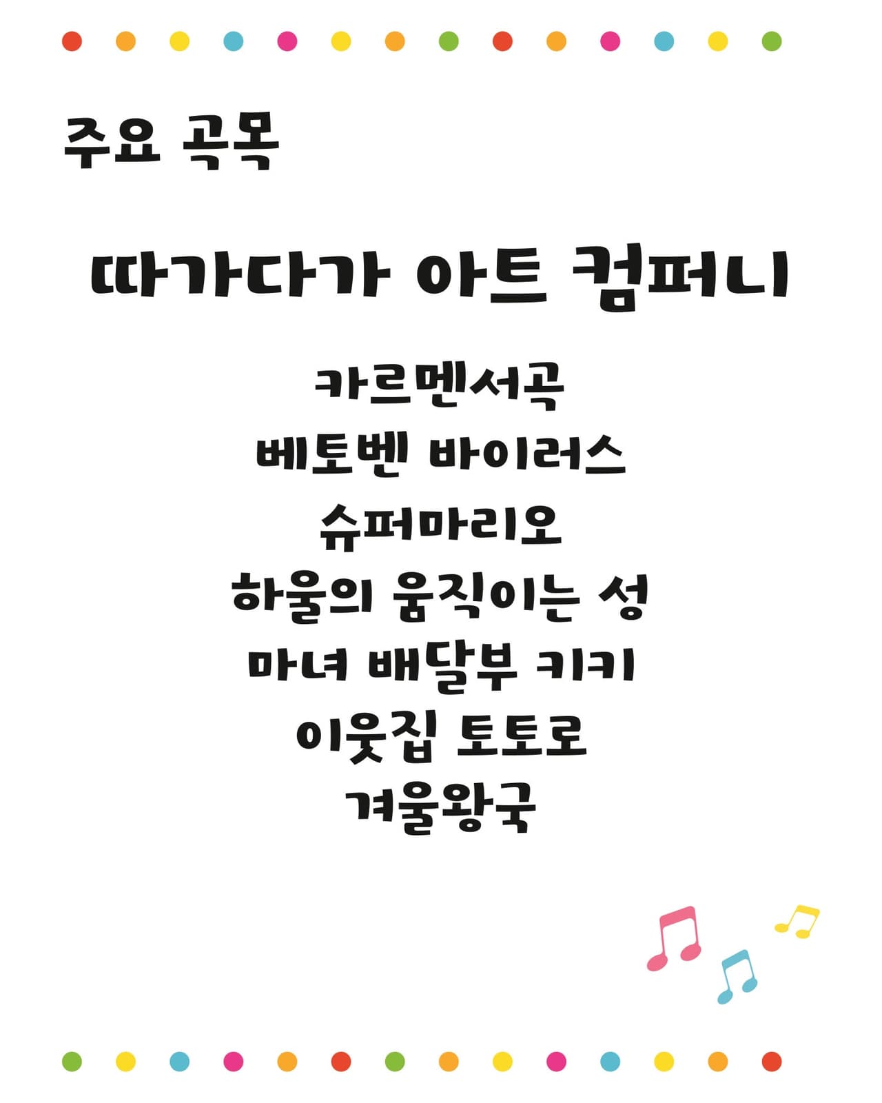 키즈 싱어롱 콘서트, 참 좋은말 [창원] 소개 이미지 4