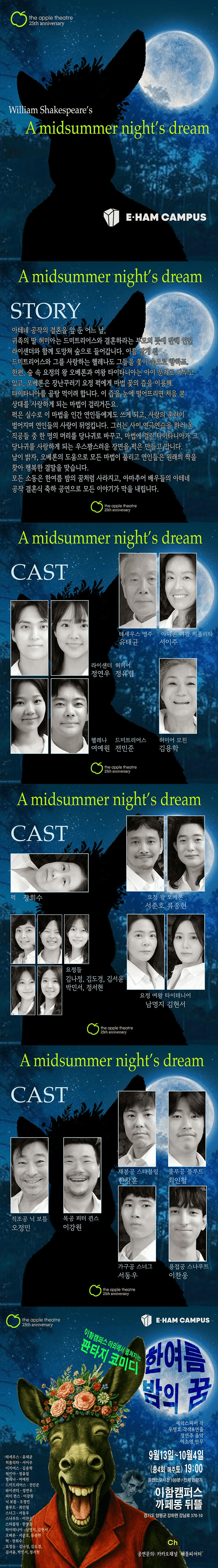 한여름 밤의 꿈 [양평] 소개 이미지 1