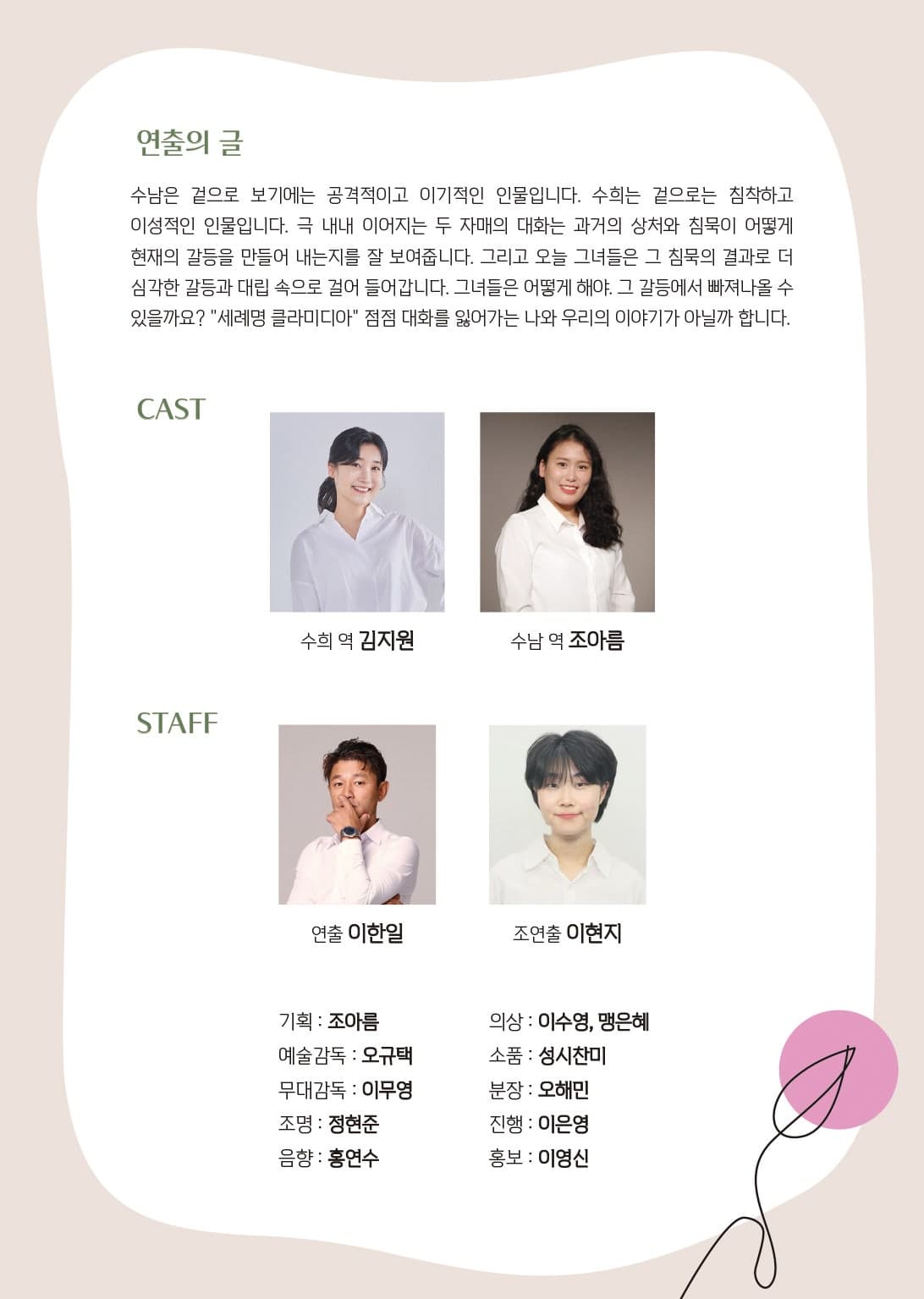세례명 클라미디아 [천안] 소개 이미지 2