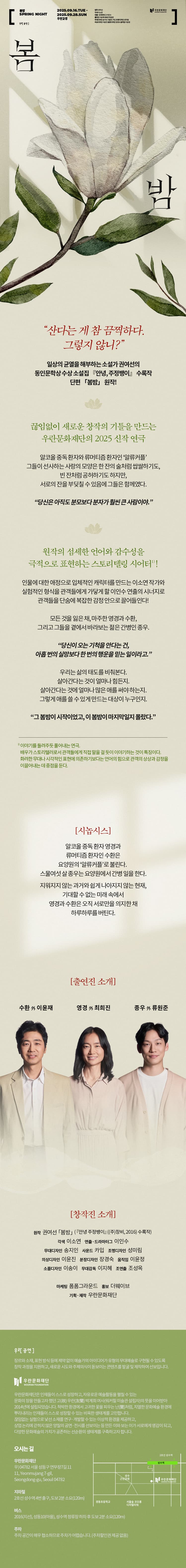 봄밤 [서울 성동] 소개 이미지 1