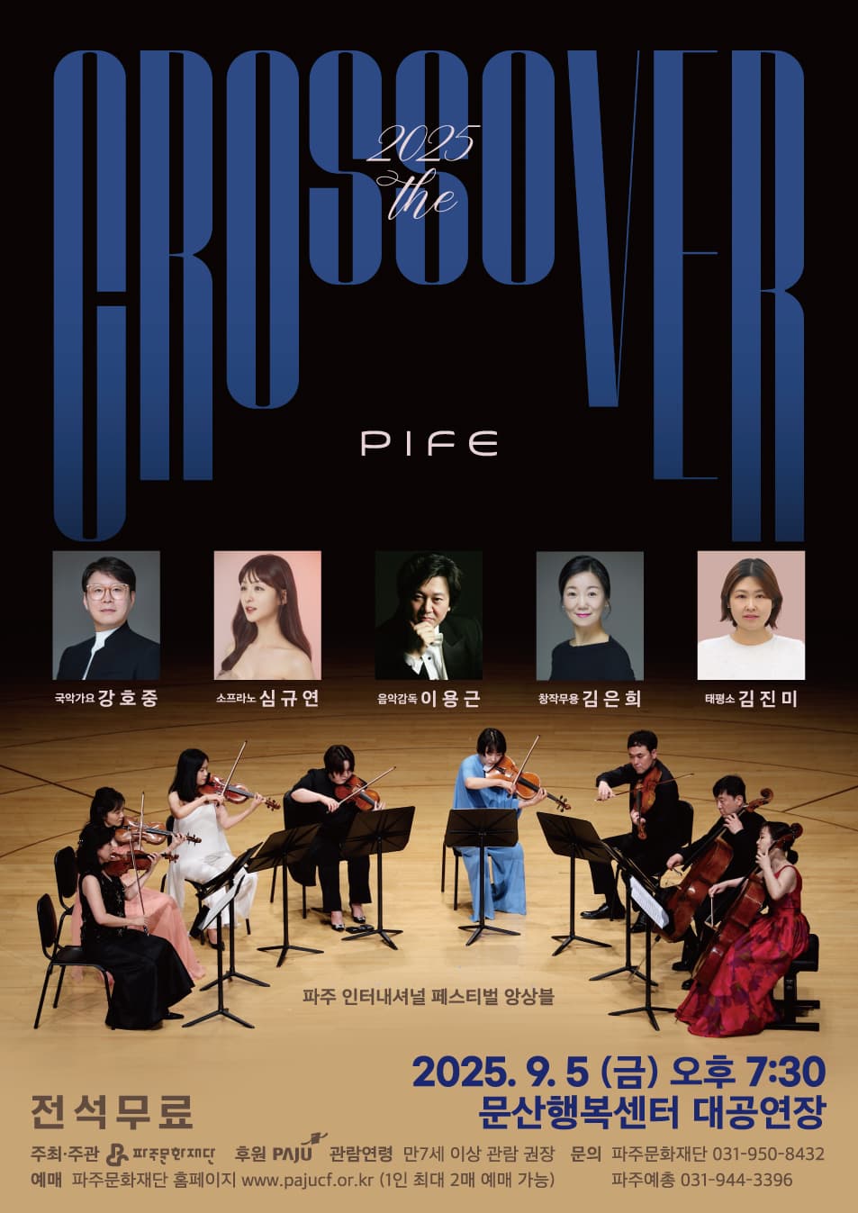 The Crossover [파주] promotional image 1