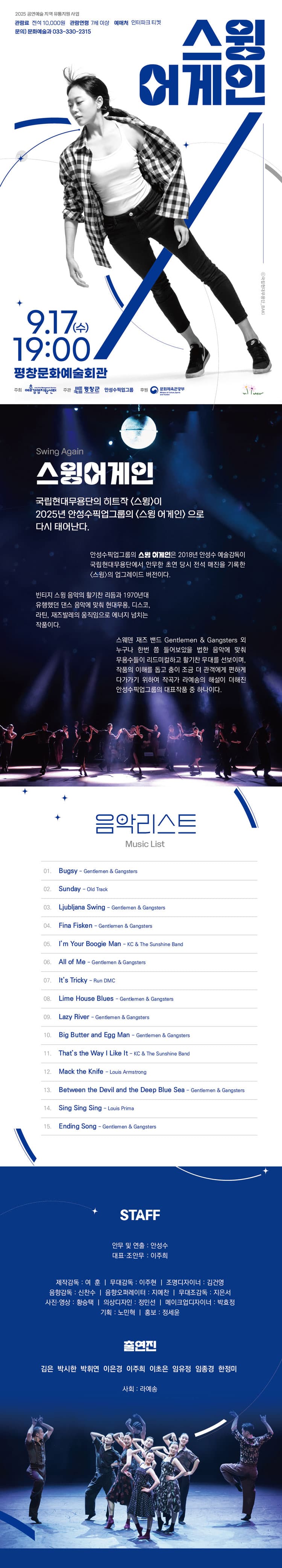 스윙 어게인 [평창] 소개 이미지 1