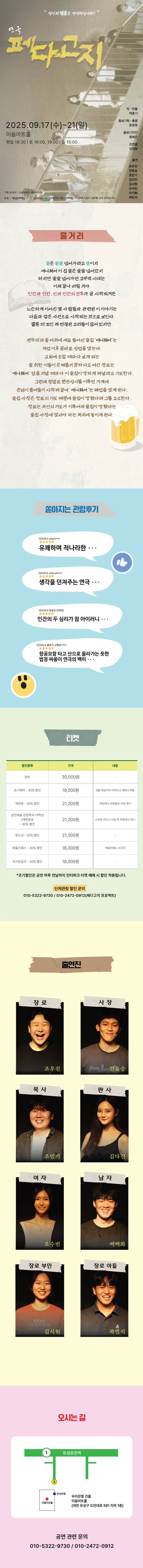 페다고지 [대전] 소개 이미지 1