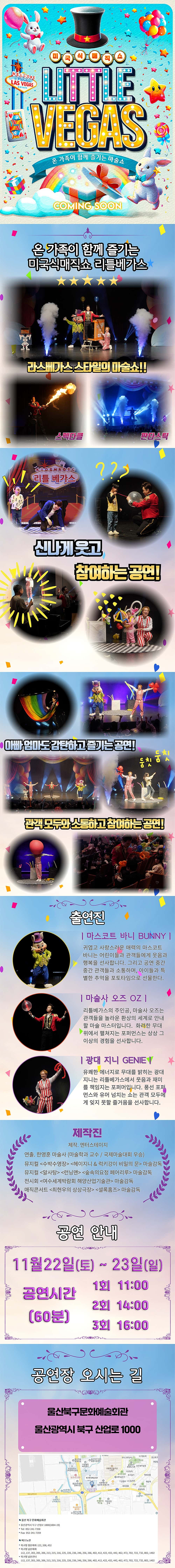 리틀베가스 [울산] 소개 이미지 1