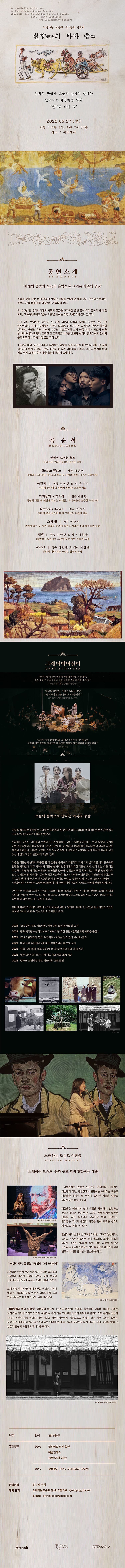 노래하는 도슨트 이중섭: 실향의 바다 송 소개 이미지 1