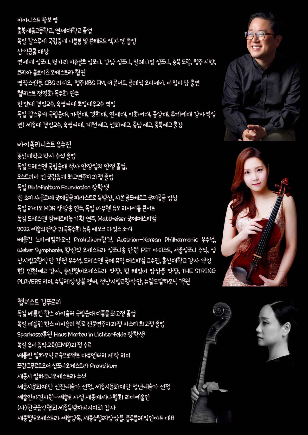 테너 나대주 독창회: 영원함과 내일 [세종] promotional image 3