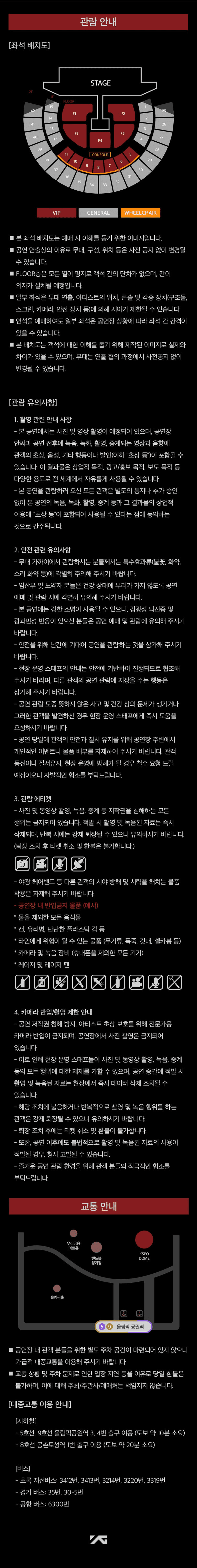 TREASURE TOUR: PULSE ON [서울] 소개 이미지 2