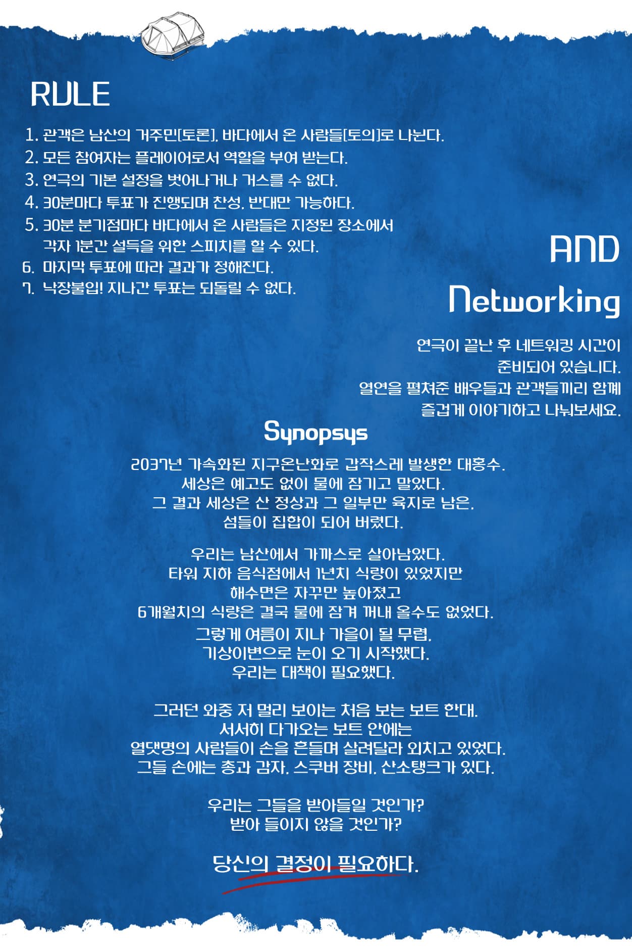 청년인문실험 ON THE TABLE: HoMe [안양] 소개 이미지 2